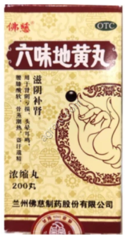 Пилюли Шесть трав Лювэй Дихуан Вань общеукрепляющие, 72 гр Китай,