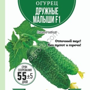 Семена огурца Дружные малыши 0,25г