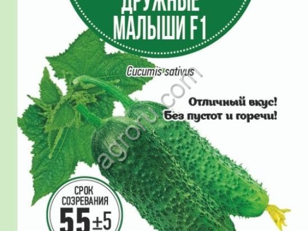 Семена огурца Дружные малыши 0,25г