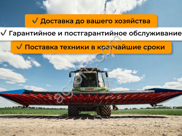 Жатка Harvester SN7400