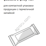 Услуги фасовки, упаковки, розлива