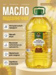 Подсолнечное масло