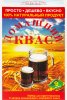 Домашний квас, набор для приготовления.