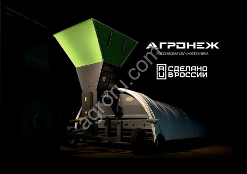 АГРОНЕЖ У-200В Зерноупаковочная машина