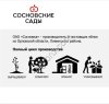 яблоко Беркутовское 70+, урожай 2026, Орловская область