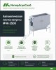 Машина SEMER МЧК-2500 для очистки капусты до 10 т/ч