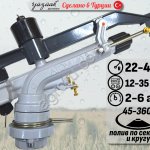Спринклер для полива ATOM 40 S