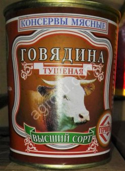 Тушенка, Говядина тушеная  «Гервяты» ГОСТ  высший сорт 338