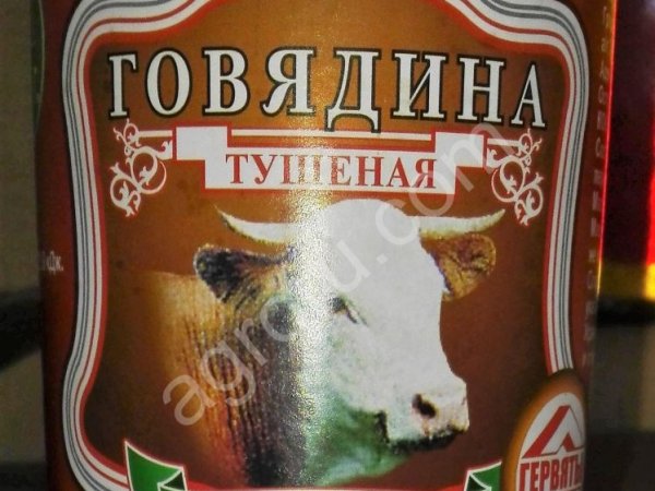 Тушенка, Говядина тушеная  «Гервяты» ГОСТ  высший сорт 338