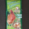 Минеральная кормовая добавка для кур и цыплят, перепелок, уток