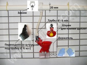 Микрочашечная поилка со штуцером под трубку Ø 6 мм.