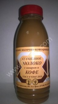 Молоко сгущенное, масло сливочное от производителя !!!