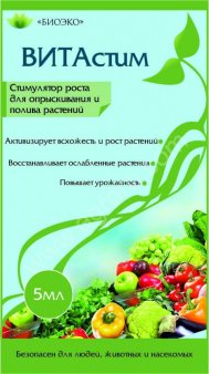 ВИТАстим - органическое удобрение - стимулятор роста. Упаковка 5 мл. Партия от 250 шт.