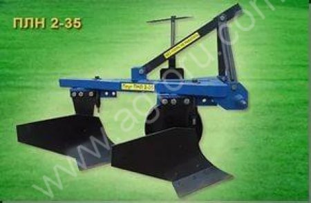 Плуг ПЛН 2-35