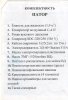 Прицепной агрегат для технического обслуживания и ремонта