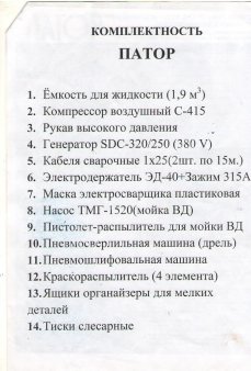 Прицепной агрегат для технического обслуживания и ремонта