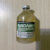 Вакцина ВАКОЛИН