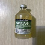 Вакцина ВАКОЛИН
