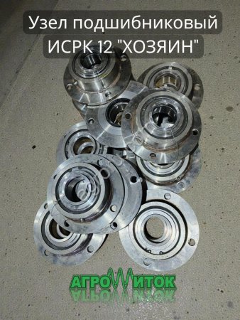 Узел подшипниковый кормосмесителя ИСРК-12 Хозяин