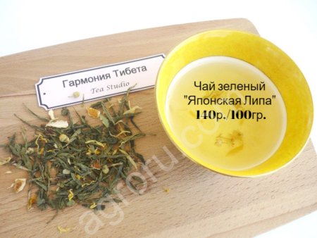 Чай на развес чёрный и зелёный с добавками