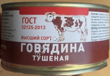 Тушёнка говядина, конинина