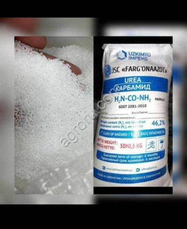 карбамид