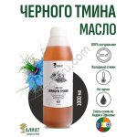 Масло черного тмина (1000мл)
