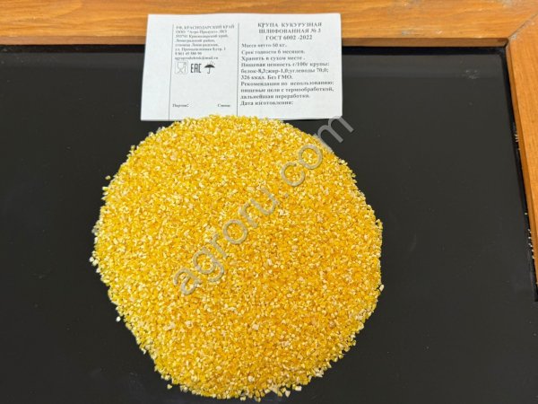Крупа кукурузная №2,3,4,5,6