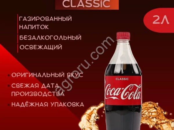 Кола оптом из Беларуси