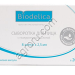 Сыворотка для лица с гиалуроновой кислотой (2,5млх8амп) BIODELICA,