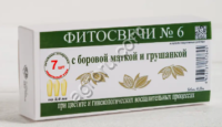 Фитосвечи № 6 с боровой маткой и грушанкой (при цистите и гинеколог. воспалениях), SH, 7 шт/блистер,