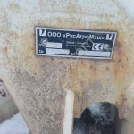 Борона ротационная Тяжёлая 300 Vogel Noot