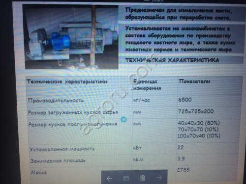 Силовой измельчитель костей К7фи2с новый