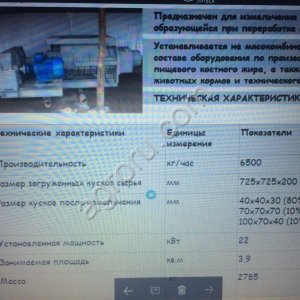 Силовой измельчитель костей К7фи2с новый
