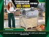 Спиральный отделитель почвы ОП-1409 для овощной продукции