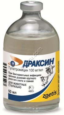 ДРАКСИН / Для лечения болезней бактериальной этиологии 50 мл