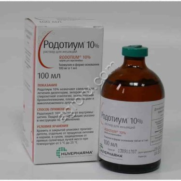 Родотиум 10%