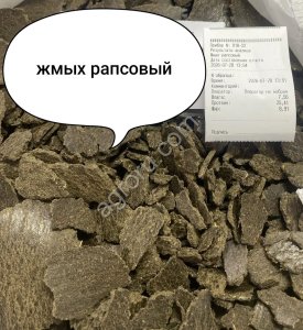Жмых рапсовый