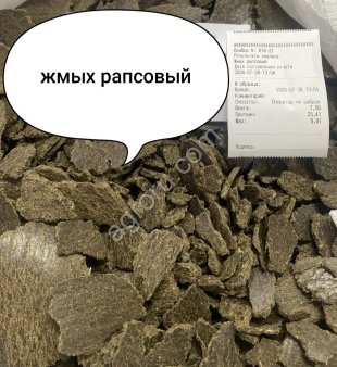 Жмых рапсовый