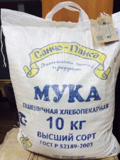 Мука В/С ГОСТ, 2 сорт
