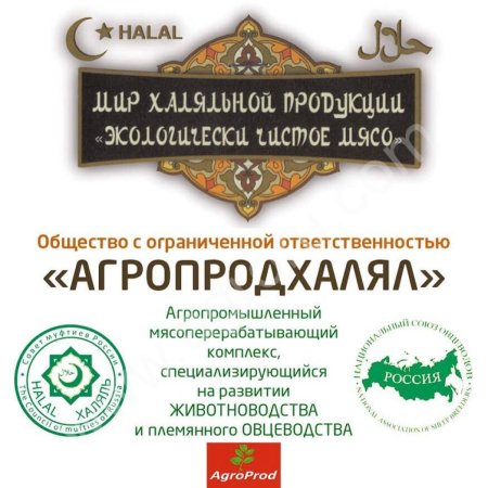 Колбасный цех