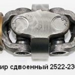 Шарнир сдвоенный МТЗ (завод)