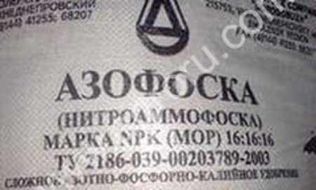 Нитроаммофоска (16:16:16), удобрение универсально, высокоэффектиное.