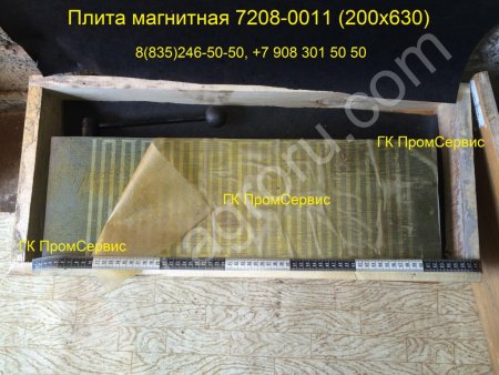 Плита магнитная, плита электромагнитная, плита синусная, плита мелкополюсная