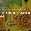 Завод растительных масел Бобровский