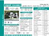 Семя (сперма) быков-производителей