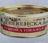 Говядина тушеная в/с ГОСТ