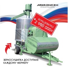 Мобильная зерносушилка агронеж модель М5
