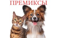 Премиксы для корма кошкам и собакам