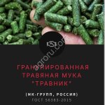 кормовые добавки (минеральные добавки, глютены, животные белки, ЗЦМ и защищенные жиры )